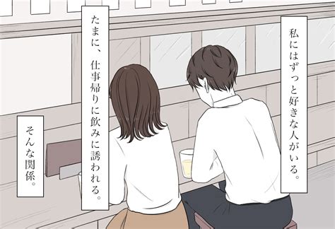 曖昧な関係 大人|大人の恋は付き合う前に「告白しない」もアリ？ 男。